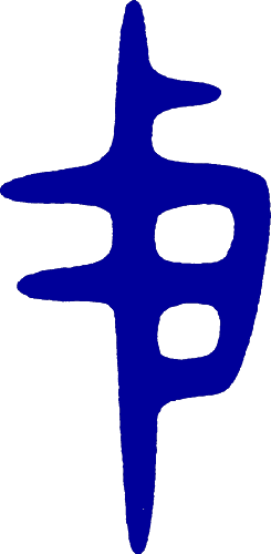 校章（青）