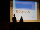 SSH発表会